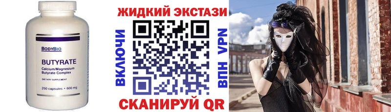 Бутират оксана  Ессентукская 
