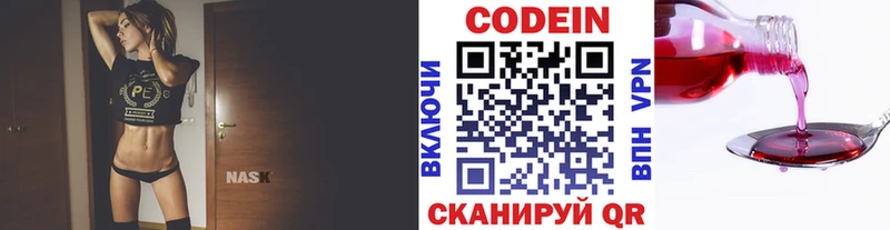 Кодеин напиток Lean (лин) Ессентукская