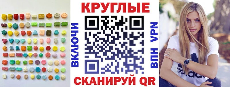 Экстази круглые  Ессентукская 